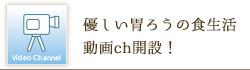 辛い胃ろうから幸せな胃ろうをめざして