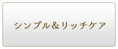 やさしいGB胃ろうカテーテル